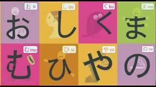 Learn Japanese Hiragana in 90 seconds [upl. by Anrapa868]