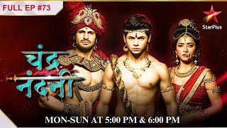 Chandragupta Is Confused  S1  Ep73 Chandra Nandni [upl. by Keverian824]