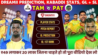 TAM vs PAT Dream11 Kabaddi  TAM vs PAT Dream11 Prediction  Tamil Thalaivas vs Patna Pirates Team [upl. by Happ]