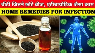 ईन्फैकशन से कैसे बचे  Home remedy for Infection [upl. by Trubow]