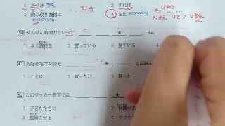 n3 grammar star exam practice for JLPT by NiSan [upl. by Malan316]