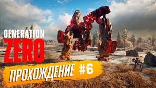 Прохождение Generation Zero на русском языке аэропорт боли нудный фарм ресурсов ► №6 [upl. by Evangeline]