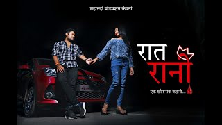 CG Song रात रानी  Raat Rani  एक खौफनाक कहानी  Full Video Hd Video  New 2022 [upl. by Drannek402]