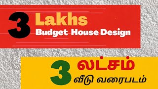 Low budget house design l budget house plan l low cost building plan l instyle homes l in tamil [upl. by Siesser57]