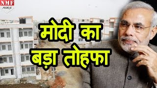 Modi Govt हर Indian को देगी Affordable House 5 lacs का होगा Home [upl. by Okir]