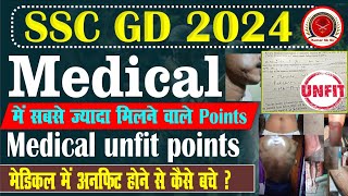 SSC GD 2024 II Re medical  Medical Unfit Points II ssc gd review II review today I Medical Part 11 [upl. by Halette]