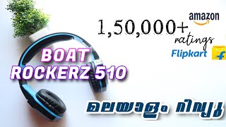 BOAT ROCKERZ 510  DEEZBOOK  MALAYALAM REVIEW  BEST ON EAR WIRELESS HEADPHONE  UNBOXING VIDEO [upl. by Ashmead]