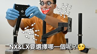 「Ergotron NX」究竟有什麼特色呢？？「請開啟CC字幕」ergotron NX [upl. by Frederique]