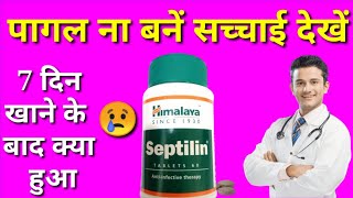 himalaya septilin tablet honest reviewseptilin tablet useshimalaya septilin syrup honest review [upl. by Aisiat]