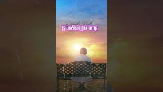 ATHIKAALAI NERAM frberchmanssongs [upl. by Adal]