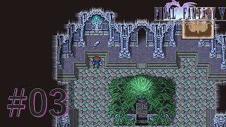 『FFV ピクセルリマスター』 03 また今度とりにくるよ【ネタバレ有】 [upl. by Thrasher757]