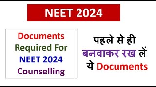 Documents Required for NEET 2024 Counselling  Counselling process NEET 2024  NEET 2024 Counselling [upl. by Hindu]