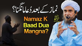 Namaz Ke Baad Dua Mangna  Ask Mufti Tariq Masood [upl. by Oliy]