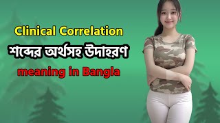 Clinical Correlation meaning in Bangla  Clinical Correlation mane ki [upl. by Koffler]