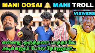 RASIGANIN RASIGAN MANI 🔔😂 TROLL  MANI VIRAL VIDEO TROLL  TODAY TROLL  TRENDING TROLL  MEMES [upl. by Nigen]