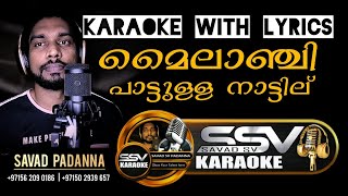 Mailanchi Pattulla Nattil Karaoke With Lyrics  SSV KARAOKE  SAVAD PADANNA [upl. by Nayarb]