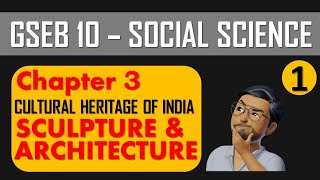 GSEB 10  SS  Ch 3 Cultural Heritage of India Sculpture and Architecture  Part 1 [upl. by Piero]