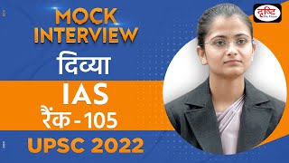 Divya IAS Rank 105  UPSC Topper 2022  Hindi Medium  Mock Interview  Drishti IAS [upl. by Coates]