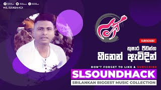 Heenen Awidin  Thushara Jeewantha හීනෙන් ඇවිදින්  තුෂාර ජීවන්ත [upl. by Purcell697]