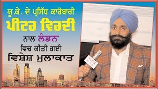 Spl Interview with Peter Virdee prominent Businessman of UK at London [upl. by Rhyne604]