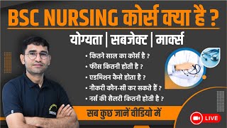 BSC NURSING DETAILS IN HINDI  BSc Nursing Course Details  BSC Nursing Kya Hai  BSC Nursing 2024 [upl. by Tallie524]