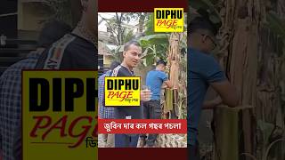 Zubeen Garg Assamese Whatsapp Status Video  Assamese GK Videos  অসমীয়া assamese assam shorts [upl. by Aniraz130]