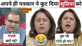 Sandeep Chaudhary Destroys 😂🔥Supriya Shrinate Latest DebateElection BJP Yogi  Rashtrawadi Debates [upl. by Gervais338]