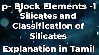 pBE21Silicates and types of SilicatesExplanation in Tamilsdchemistry [upl. by Iteerp]