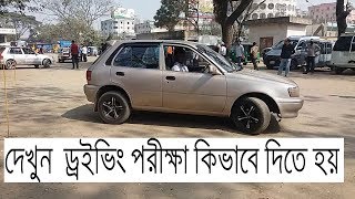 BRTA Driving Test Bangladesh How To Get driving LicenceBy Youtube Online [upl. by Eeleimaj570]