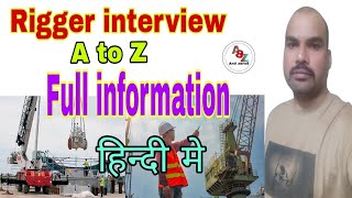 15 February 2023 Rigger interview full information [upl. by Entwistle]