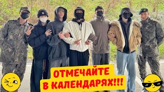 Когда все участники BTS ВЕРНУТСЯ из АРМИИ Когда ждать каждого [upl. by Anail176]