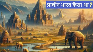 प्राचीन भारत कैसा था   7 Things To Know About Ancient India History  PhiloSophic [upl. by Nalak]