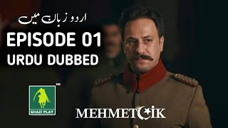 Mehmetcik Kutul Amare Season 1 Episode 1 in Urdu Hindi DubbedBy GHAZI PLAYTurkishseries Urdu Dubbed [upl. by Procora]