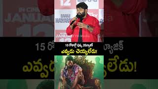 15 రోజుల్లో పుష్ప 2మ్యూజిక్ ఎవ్వడు చెయ్యలేడు taman about pushpa2 music alluarjun devisriprasad [upl. by Bentley]