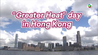 TVB News  22 Jul 2024  quotGreater Heatquot day in Hong Kong [upl. by Esiole]