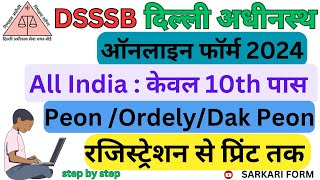 DSSSB KA FORM KAISE BHARE 2024  HOW TO FILL DSSSB ONLINE FORM 2024 DSSSB ONLINE FORM 2024 [upl. by Oynotna159]