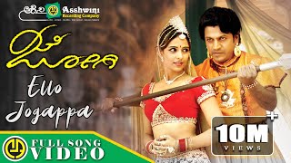 Ello Jogappa  Jogi  Shiva Rajkumar  Jennifer Kotwal  Prems  Gurukiran  Full Video Song [upl. by Gabriel]