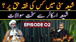 🔥Shia Sunni Main Kis Ki FIQAH Haq Par Very Critical Podcast  Anwar Ali Najfi  Mufti Fazal Hamdard [upl. by Enitsuj]