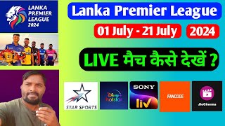 Lanka Premier League 2024 LIVE  LPL Live Telecast Channel in India [upl. by Pacificas527]