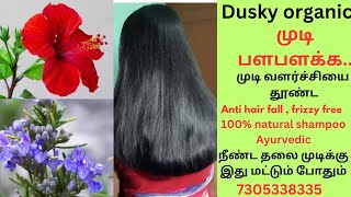 skincareproducts hair growthanti hair fallanti dandruff homemade herbalayurvedic best shampoo [upl. by Randall290]