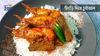 চিংড়ি দিয়ে চুইঝাল  Chingri Chuijhal  Chui Jhal Recipe  মাছ দিয়ে চুইঝাল  খুলনার বিখ্যাত চুইঝাল [upl. by Naellij]