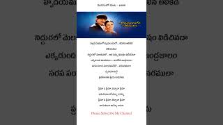 Prema o Prema song ♥️ telugulyrics telugusongs kschitra lovesongs [upl. by Fairfax]