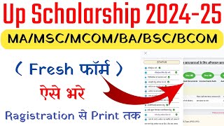 up scholarship apply online 202425  up scholarship form kaise bharen  scholarship latest update [upl. by Cesare]