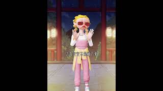 【神奇的眼镜】 amzing 二次元 story 遊戲 tending 搞笑 funny 游戏 zepeto 情感 [upl. by Ortensia750]