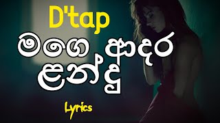 මගෙ ආදර ළන්දු  Mage Adara Landu Lyrics Dtap [upl. by Ayekim]