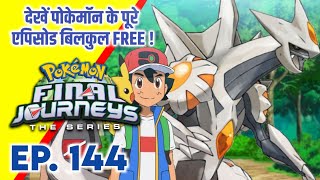 Pokemon Final Journeys Episode 144  Ash Final Journey  Hindi [upl. by Yesdnil]