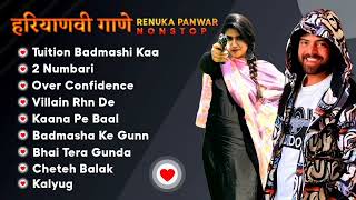 Badmashi Song  Top 10 Haryanvi Songs 2023  Latest Haryanvi Songs  2023 Jukebox Haryanvi Nonstop [upl. by Wager637]