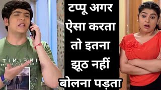 टप्पू ये करता तो उसे झूठ न बोलना पड़ता  Taarak mehta ka Chashma Latest Episode News [upl. by Atsyrc273]