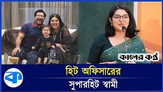 জমিসহ ১০০ কোটি টাকা মূল্যের বাড়িসহ জমি দখল নেপথ্যে ছিলেন ডিবি হারুন  DB Harun  Land Grab [upl. by Ayyidas]