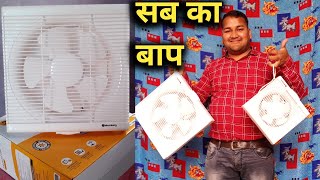 Atomberg Efficio 250mm  BLDC motor Energy Saving Exhaust Fan  Atomberg  Exhaust Fan 🔥🔥🔥 ₹1999 [upl. by Nilhtac]